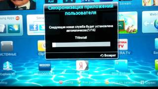 видео Новые Skype и игры на телевизорах Samsung Smart TV