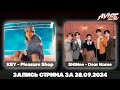 SEVENTEEN, SHINee, CHEN, SB19, WayV, THE BOYZ, KEY, P1Harmony, Gaho, eaJ / stream 27.09.2024