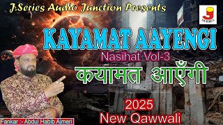 कयामत आएगी - Abdul Habib Ajmeri | Official Audio | Muharram Qawwali | New Kavvali 2025