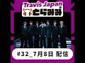 #32 過去イチホットに