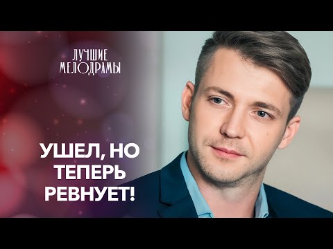 😱ИГРА В ЛЮБОВЬ ЗАШЛА СЛИШКОМ ДАЛЕКО | ЛУЧШИЙ ФИЛЬМ | ФИЛЬМ О ЛЮБВИ | МЕЛОДРАМА 2025 | ТОП КИНО