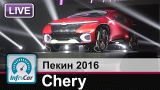 видео Chery представила универсал Arrizo M7