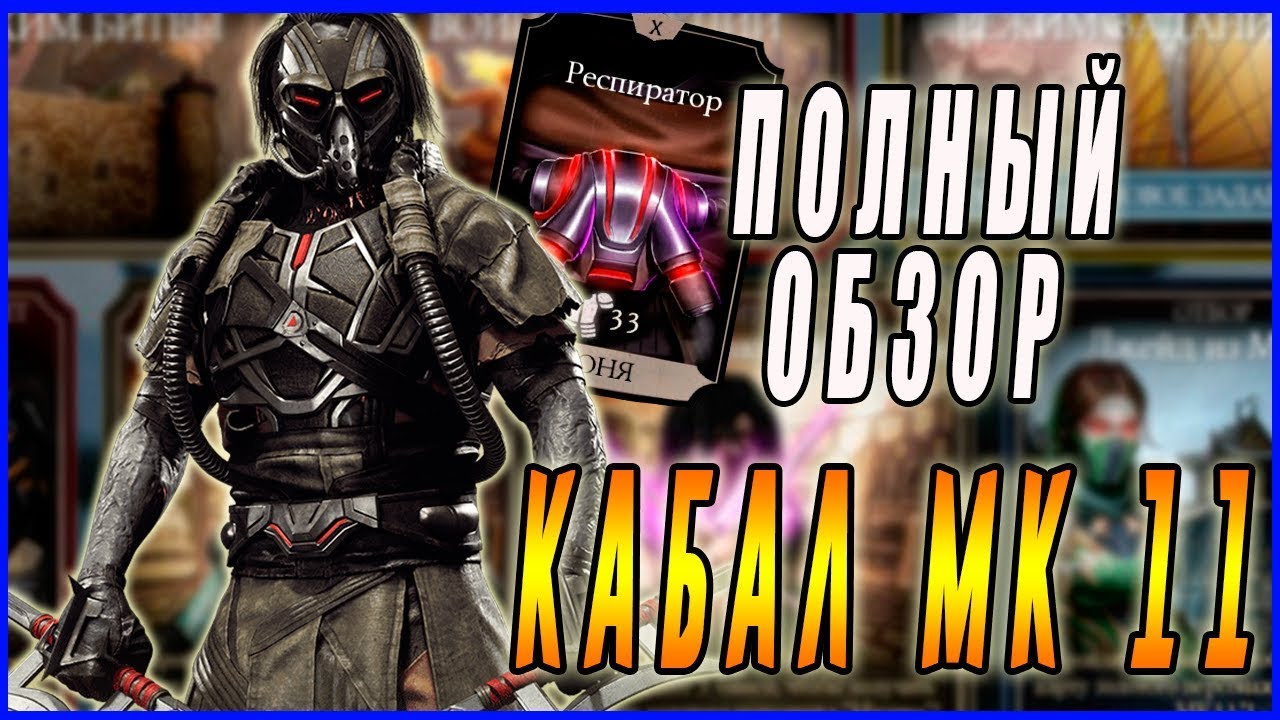 деньги в игре мортал комбат деньги в игре мортал комбат