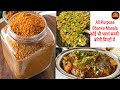 Bharwa masala recipe  sabji masala