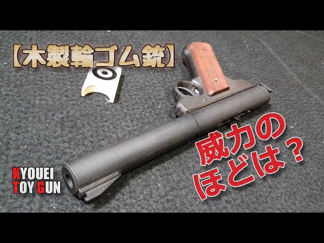 Y⚫︎261 デアゴスティーニ 輪ゴム銃 雷神 トイガン Y⚫︎261 デアゴスティーニ 輪ゴム銃 雷神 トイガン Amazon.co