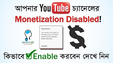 Monetization Disabled! | How To Re-Enable Monetization | Fix 2017