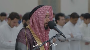 سورة القيامة بصوت القارئ أحمد النفيس/برواية ورش عن نافع