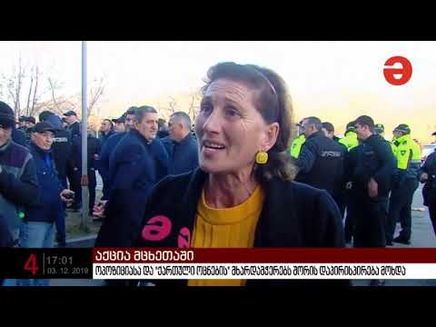 \"როგორც პაპაჩემი ქიტა აღსაბაძე ვერადგება წილკნის მიწიდან ისე სააკაშვილი ვერ მოვა აქ\"