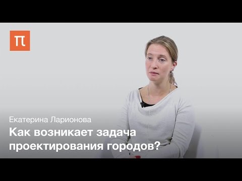 Видео: Кто дал понятие сельской городской окраины?