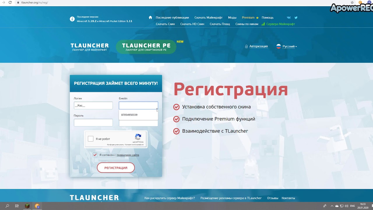 Tlaucher org. TLAUNCHER регистрация. Лаунчер личный кабинет. Как зарегистрироваться в тлаунчер. TLAUNCHER аккаунт.