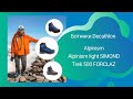 Ботинки Декатлон | Alpinism, Alpinism light SIMOND и TREK 500 FORCLAZ (новинка)
