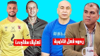 أول تعليق من الزنفلي على انتقاله للأهلي وردود الفعل بعد تعين محمد يوسف مدربا للمنتخب وتجاهل حسام حسن