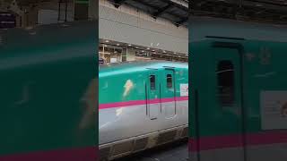 E8系+E5系東京駅出発❗　#e8系 #E5 #jr東日本 #新幹線