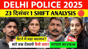 Delhi police 1st shift analysis 23 dec | Delhi police 2025 analysis Today | delhi police review 2025