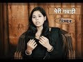 My Testimony | The devil killed my sister | Dimple(Hindi)