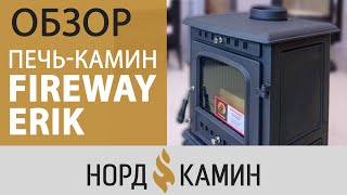 : Fireway Erik - ,   |      |  .