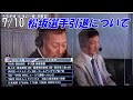 【読売ジャイアンツ】7/10清原和博さんが松坂選手引退について話されていたので宜しかったら見てください