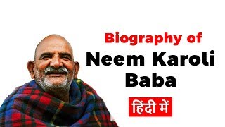 Neem Karoli Baba ki Kahani | Biography of Neem Karoli Baba in Hindi | Study IQ IAS