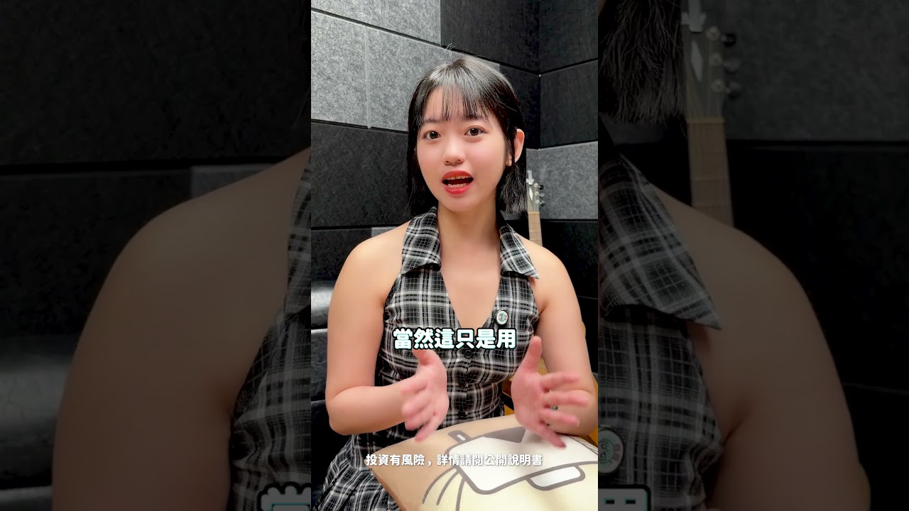 0050 價值換算外掛程式 可以解決衝動購物問題？