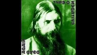 Type O Negative - Dead Again