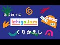 【IchigoJam:013】PW①13 １・２・３をくりかえそう  第451回