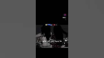 هلا بشيخة قلبي الضاغطتهن بنيتي شيخه قلبي 