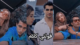 سيران و فريد قولني كلام ( الطائر الرفراف)