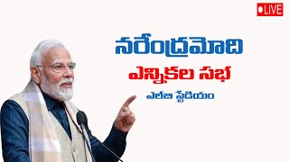 PM Narendra Modi Public Meeting at LB Stadium Hyderabad||