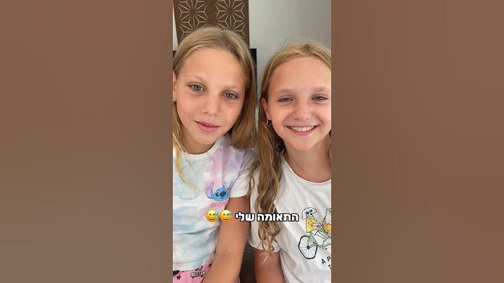מצאתי את התאומה שלי😅😍#אמהטרסוב
