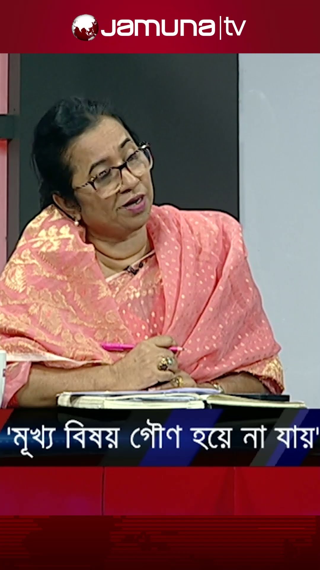 বিএনপি ফেরেশতার দল নয়: নিলোফার চৌধুরী মনি #bnp #jamunatv