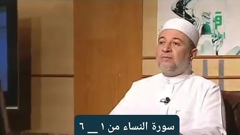 تلاوة سورة النساء من ١ __ ٦ [ الصفحة ٧٧]