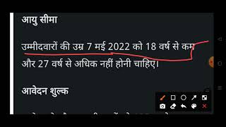 new  Recruitment 2022/ new vacancy / jane complete selection process