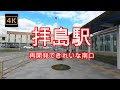 4K【拝島駅南口】ぶらぶら散歩【再開発できれいな南口】【昭島市と福生市の境にある駅】【八高線】【青梅線】【五日市線】【西武拝島線】東京都昭島市美堀町#4Kぶらぶら散歩#拝島駅