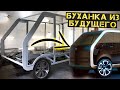 Делаем прозрачную буханку 2077