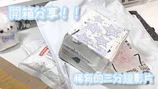 🍑開箱分享❕超值網上購物🛍️一張自印不到0.05🥺💗（純分享✨