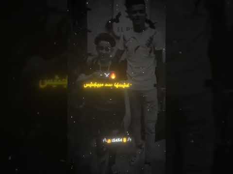 ساحب سلاحي علي اي عويل Whatsstatus6522 SamerElmedanyOfficial