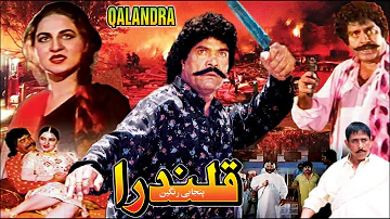 QALANDRA (1995) - SULTAN RAHI, GORI, RANGEELA, SHAFQAT CHEEMA - OFFICIAL PAKISTANI MOVIE