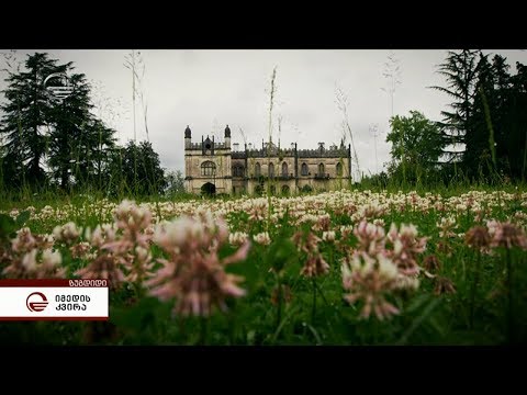 განახლებული ზუგდიდის ინფრასტრუქტურული პროექტები და ზუგდიდის მერობის კანდიდატი