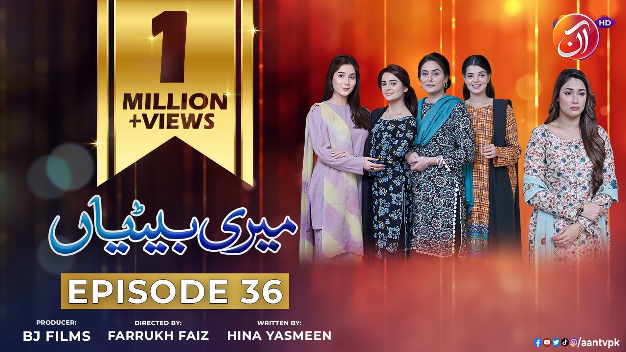 Meri Betiyaan Episode 36    ShameenKhan  DanialAfzalKhan  SumaiyaBuksh   20th February 2023   AAN TV