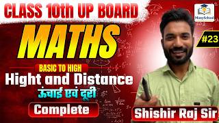 Champion Batch 2027 | Class 10 Maths | Height and Distance One Shot |  Shishir Raj Sir | MissySchool