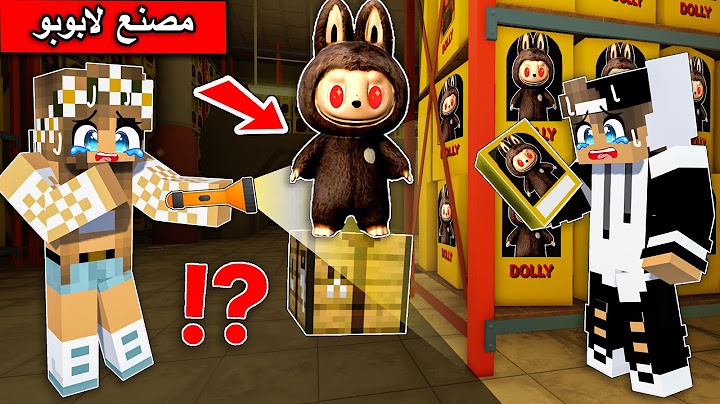 #فلم_ماين_كرافت : لا تعمل في مصنع لعبة لابوبو !