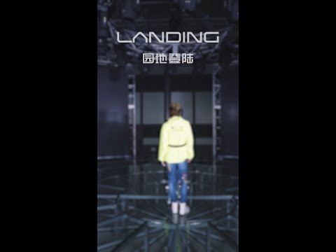 BOYHOOD 园地登陆 Landing Relay Dance 