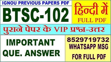 BTSC 102 Previous Year Question Paper Solved in Hindi || btsc 102 important questions with answers