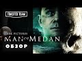 The Dark Pictures Anthology | Man of Medan | Обзор