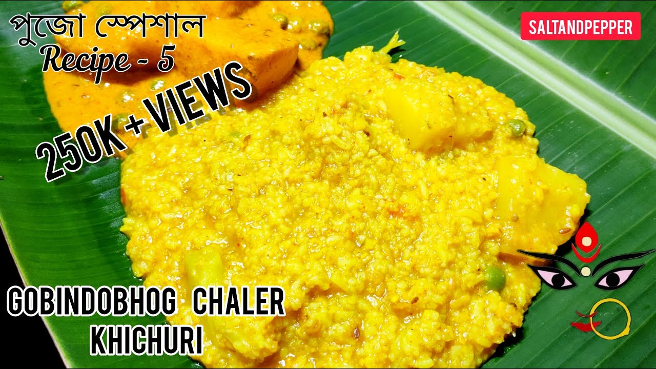 Gobindobhog Chaler Khichuri Recipe || Bhoger Khichuri || Bengali Traditional Khichuri Recipe ||