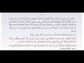 المنهاج السوري درس الرياضة حياة الفصل الثاني الصف الثالث
