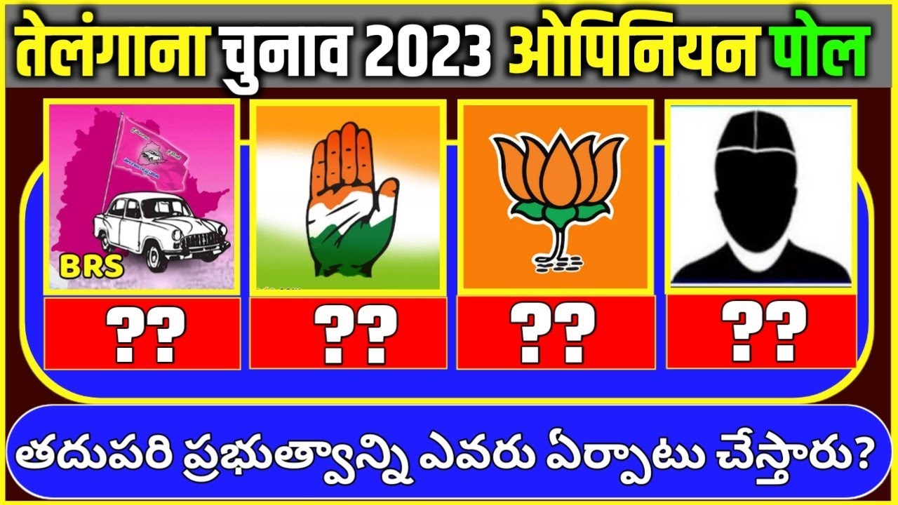 Telangana Assembly Election Opinion Poll 2023 Exit Poll 2023 Who