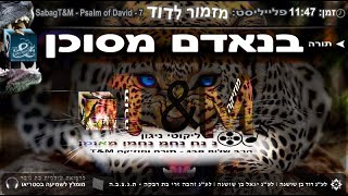 הרב שלום סבג - טראנס בנאדם מסוכן - 7