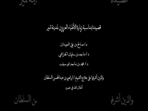 ابتدينا والقوافي نظمناها