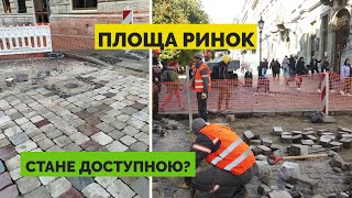 Площа Ринок отримає рівне покриття коштом мецената | Доступність Львова